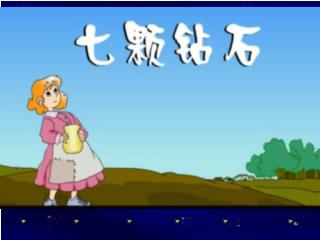 她 匆 (cōng) 匆忙忙 ，没有注意到脚底